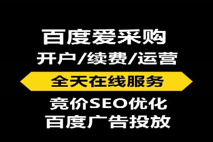 百度竞价开户全解析：成功企业的营销秘诀